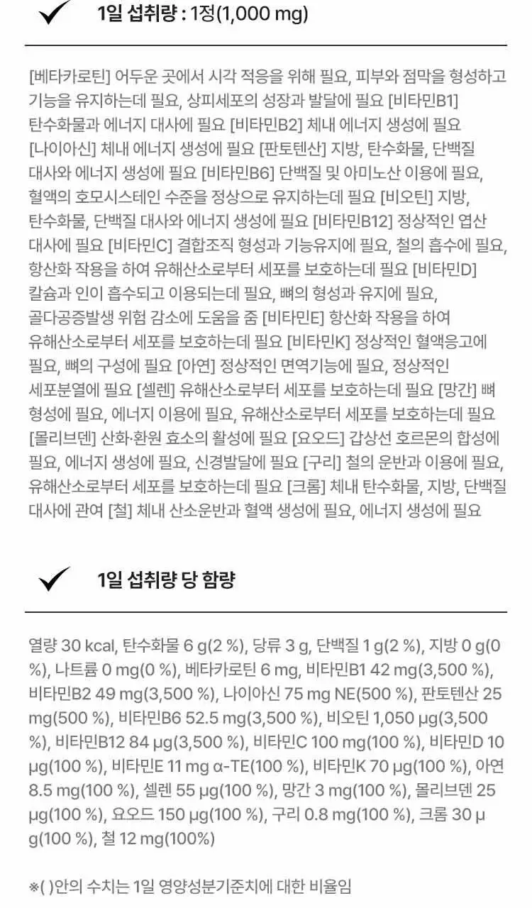 [손거울증정] 여에스더 올인원 이뮨 비타민 샷 20 파워퍼프걸 에디션 (6병입) 상세페이지 34